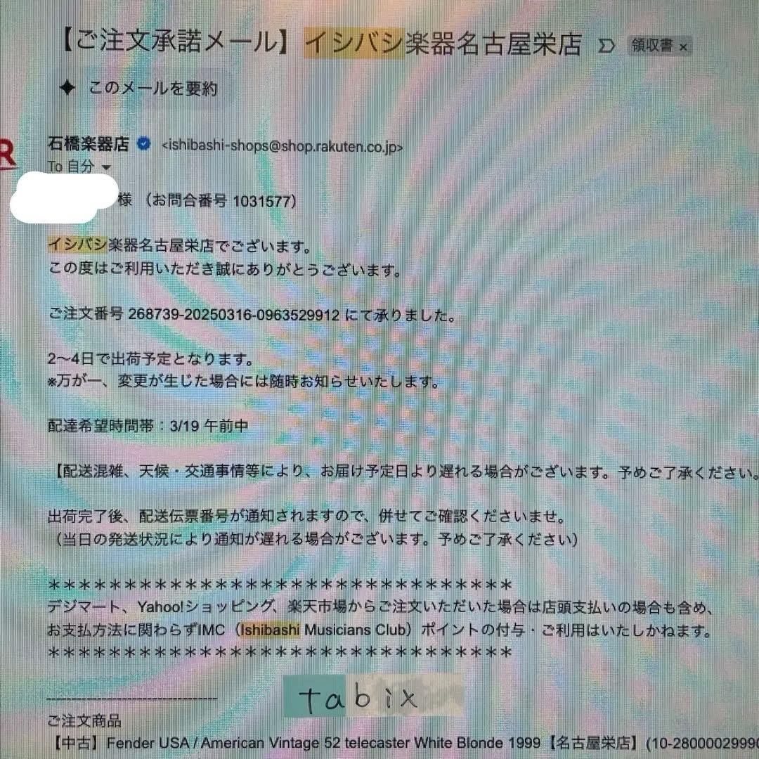 9/1まで Fender American Vintage Tele