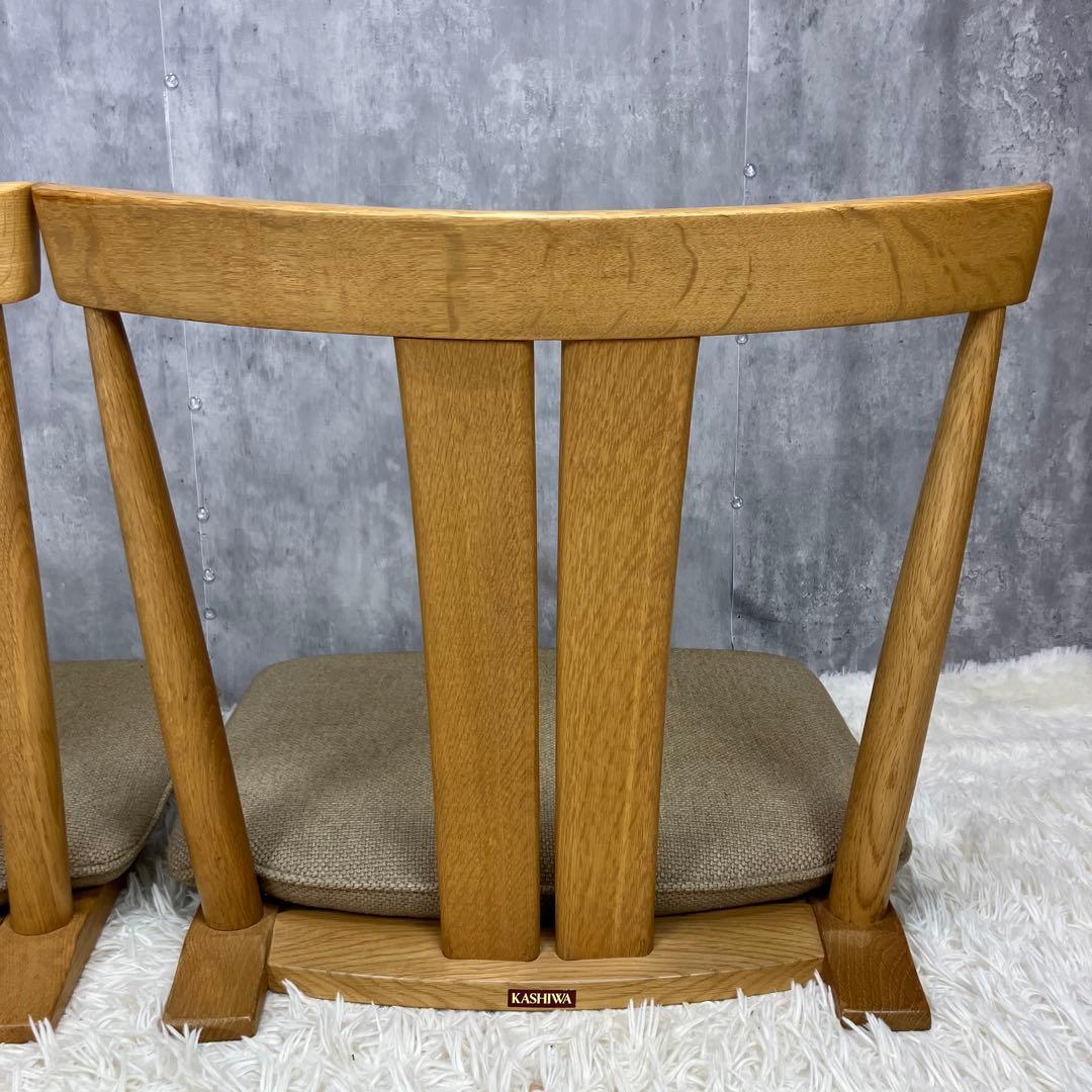 柏木工 KASHIWA ナラ材 座椅子 2脚セット