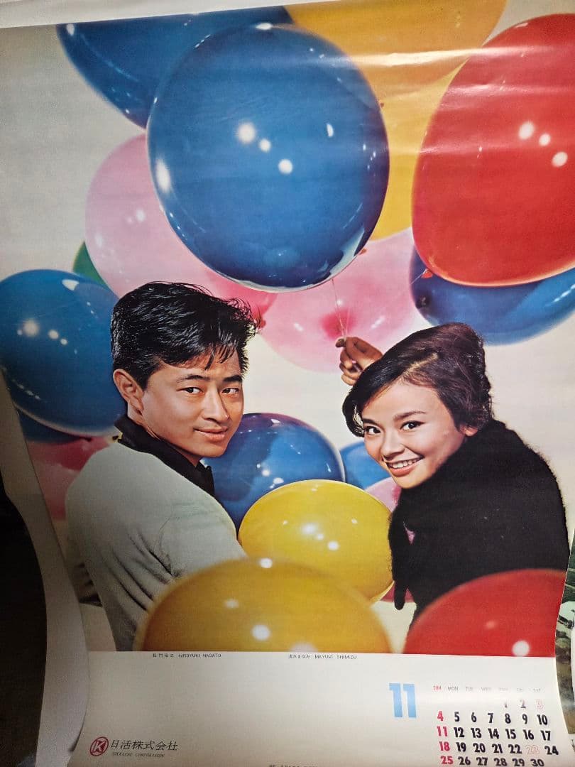 珍品、1962日活カレンダー　アンティーク