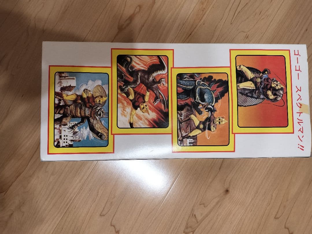 マスダヤ　トーキング スペクトルマン