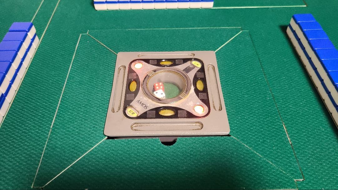 アモス アルティマ 全自動麻雀卓