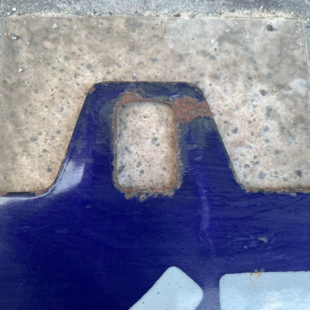 貴重な鉄道行き先表示板 上野行- 会津若松行