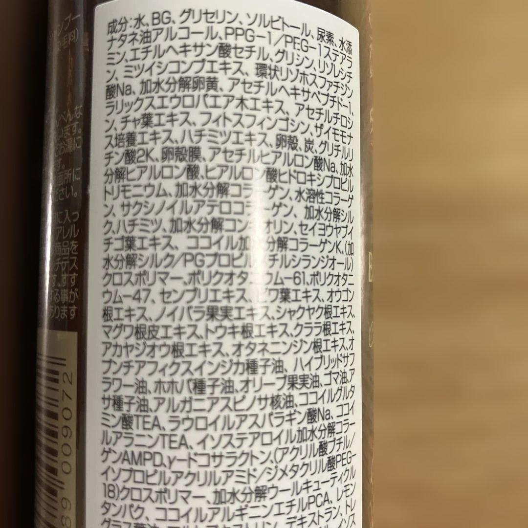 BOTANICAL カラーシャンプー ダークブラウン 4本セット