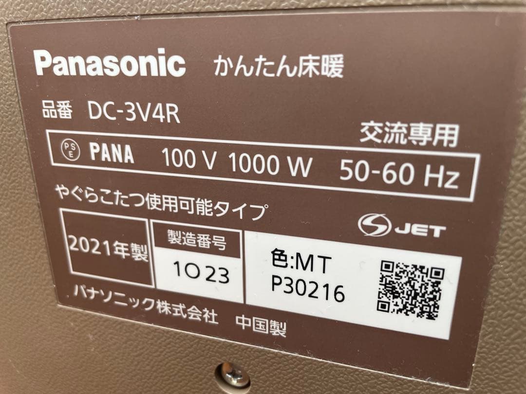 Panasonic ホットカーペット 木目調 大きめ DC-3V4R