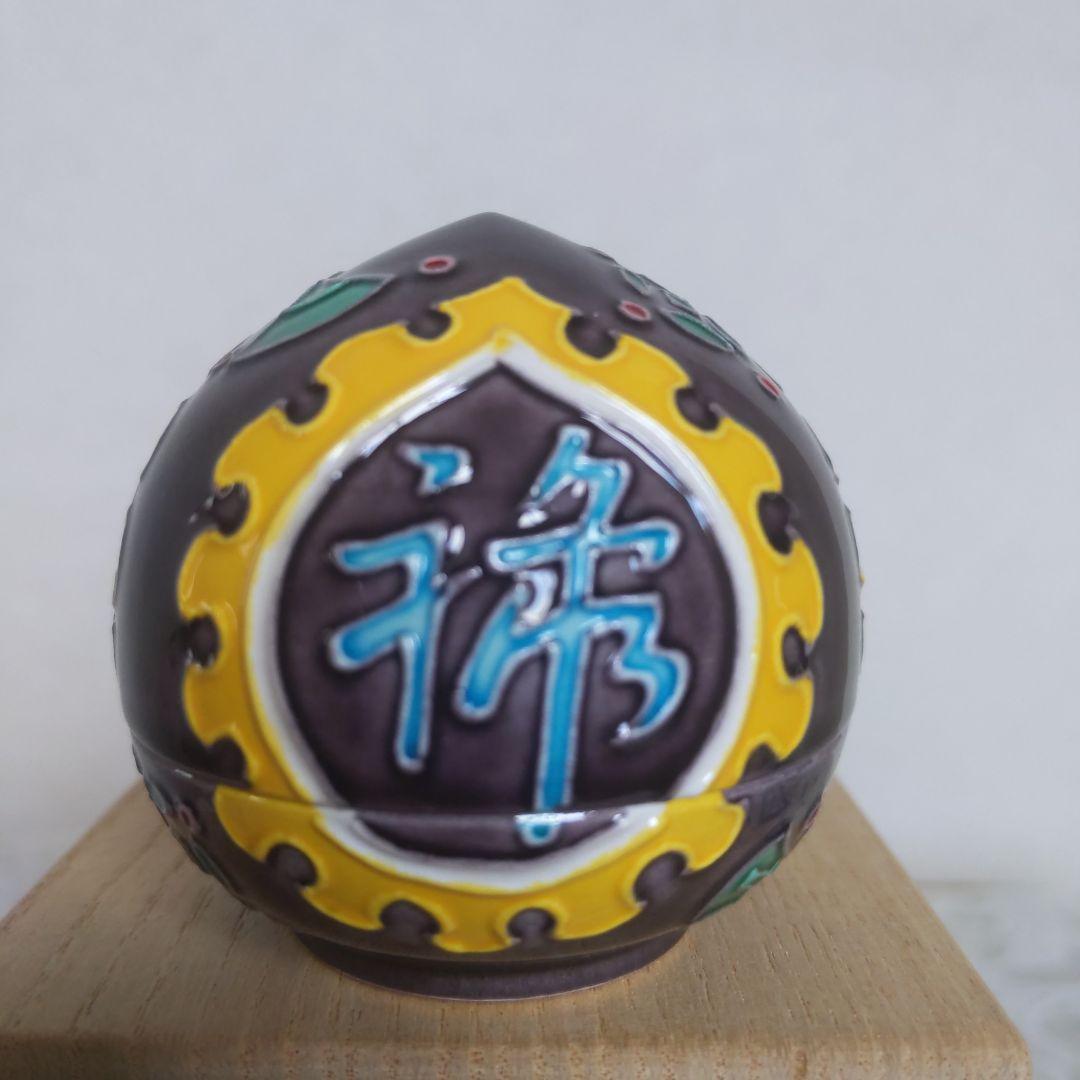 茶道具　香合　中村翠嵐　作　紫交阯　宝珠　禄福寿　表千家　裏千家　【匿名配送】