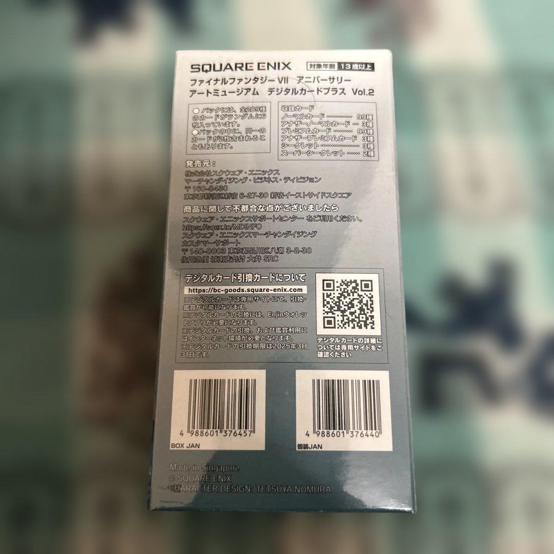 FINAL FANTASY VII アニバーサリーアートミュージアムVol.2②