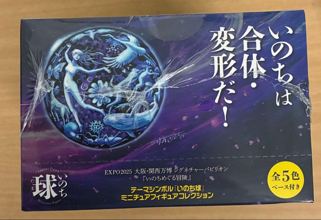 新品！いのちめぐる冒険　いのち球フィギュア　6つ入り　河森正治