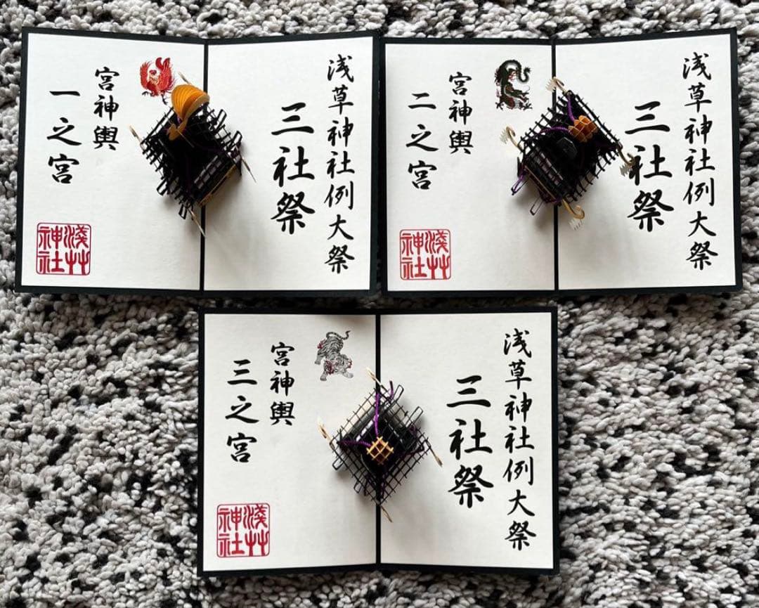 浅草神社 三社祭「御祭礼参拝之証」一之宮・二之宮・三之宮 令和七年 SALE‼️