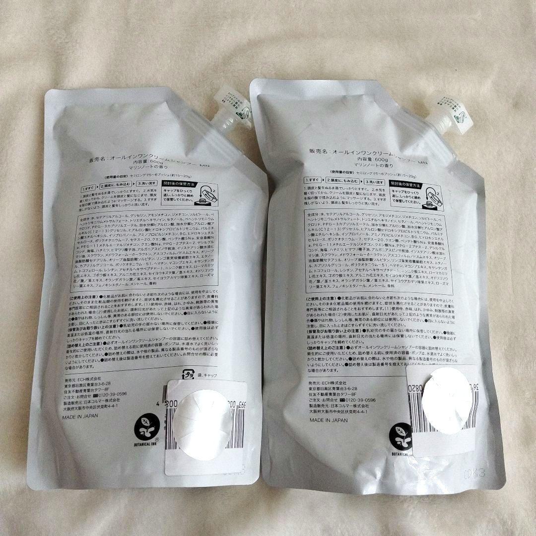 【カミカ】オールインワンクリームシャンプー　マリンノートの香り　139