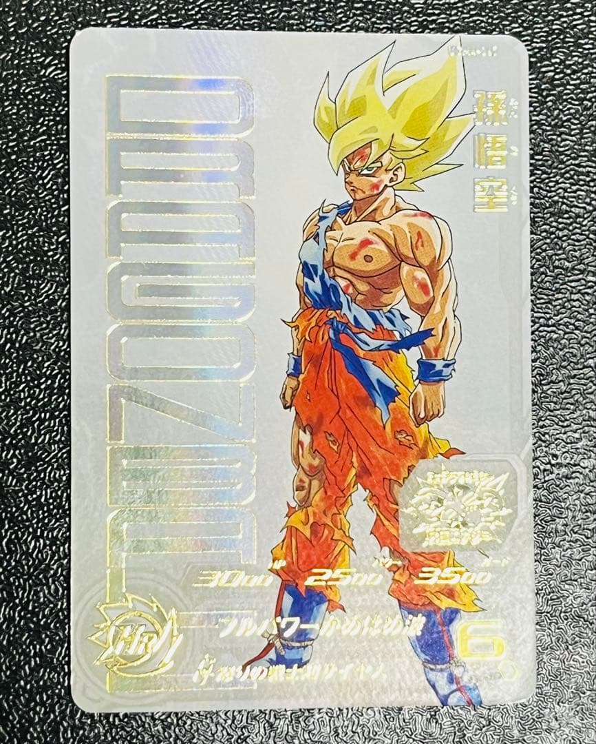 スーパードラゴンボールヒーローズ　UGM4-067　孫悟空