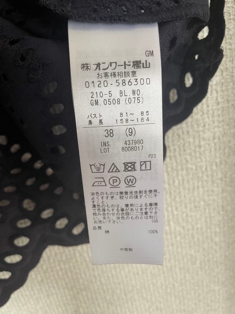 23区【洗える】コットンエンブロイダリー キャミソール