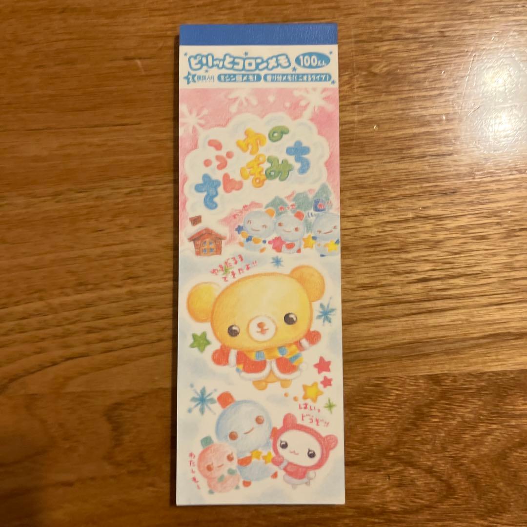 平成レトロ　ピリッとコロンメモ　クラックス　ふゆのさんぽみち