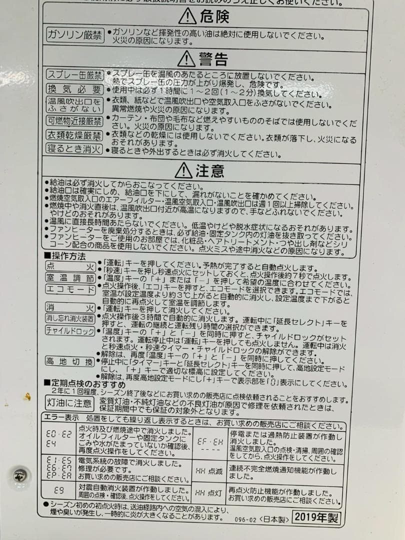 81Z コロナ石油ファンヒーター FH-ST3619E7 2019年製 送料込