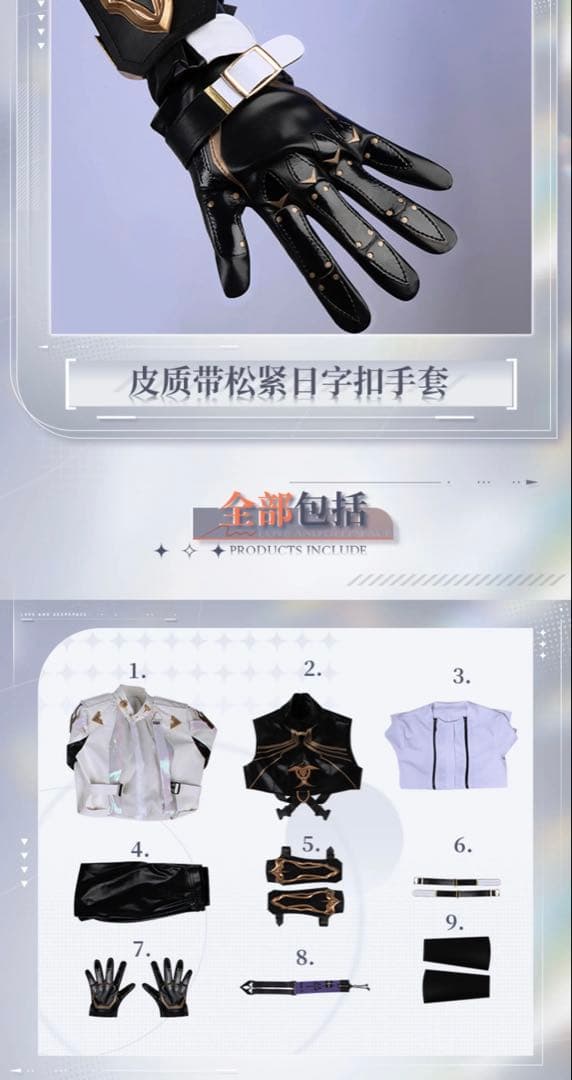 恋と深空 セイヤ コスプレ 追光騎士 Mサイズ COSONSEN製