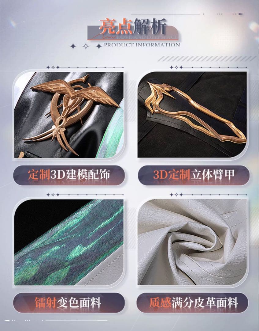 恋と深空 セイヤ コスプレ 追光騎士 Mサイズ COSONSEN製