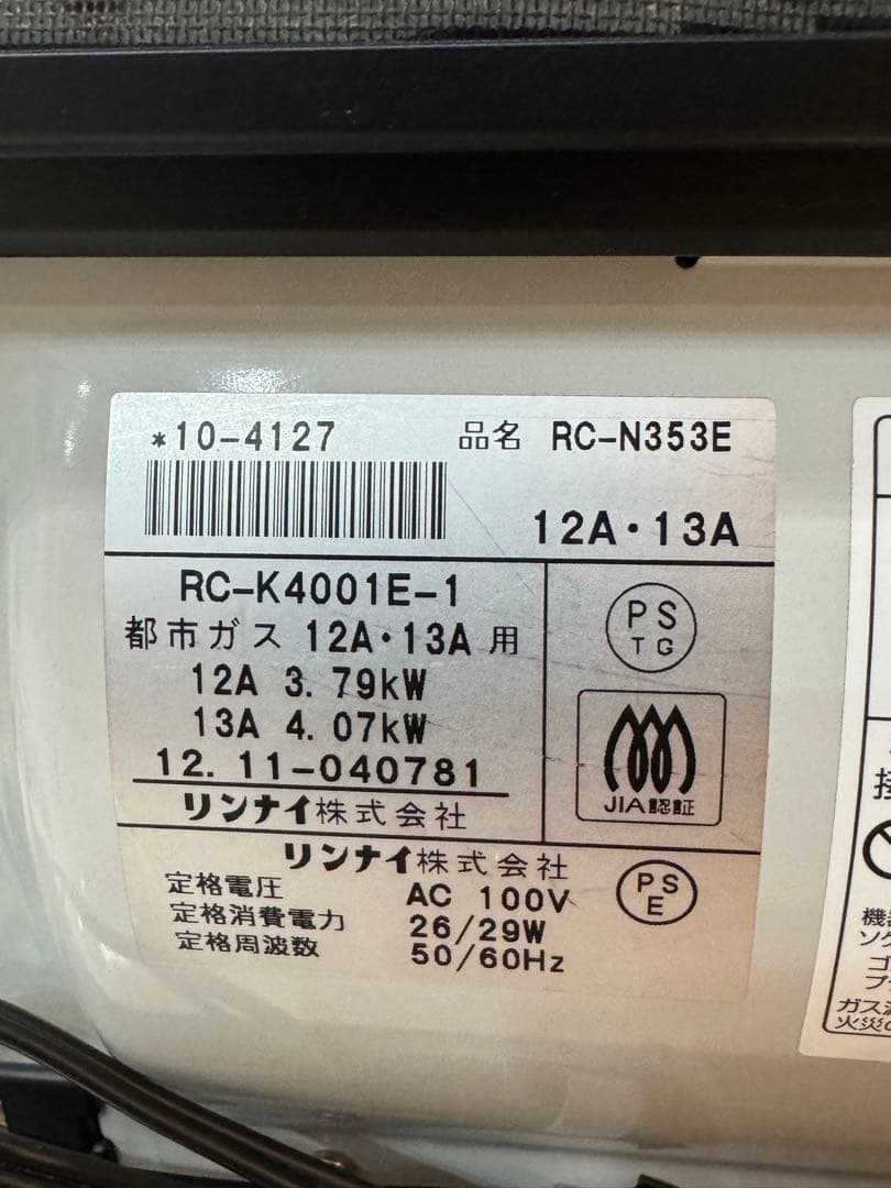 都市ガス用ガスファンヒーター (RC-N353E)RC -K4001E-1
