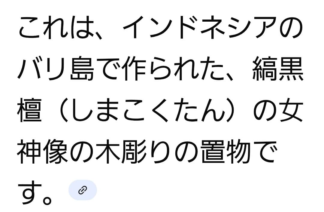 バリ島女神像
