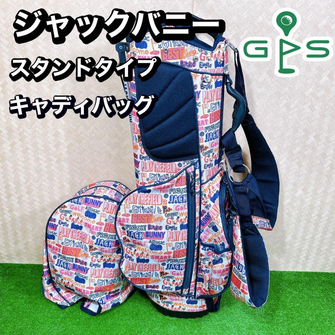 希少！　JACK BUNNY ジャックバニー　スタンド　キャディバッグ