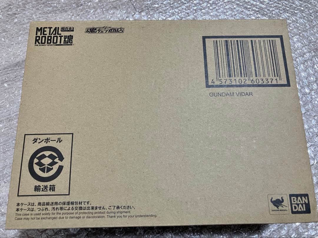 L ROBOT魂　ガンダムヴィダール　未開封