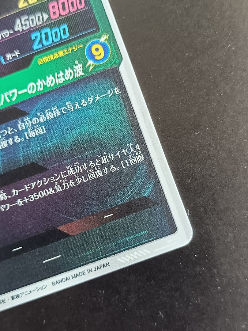 SDV5-055SDV5-008孫悟空DA孫悟飯少年期パラレルドラゴンボール