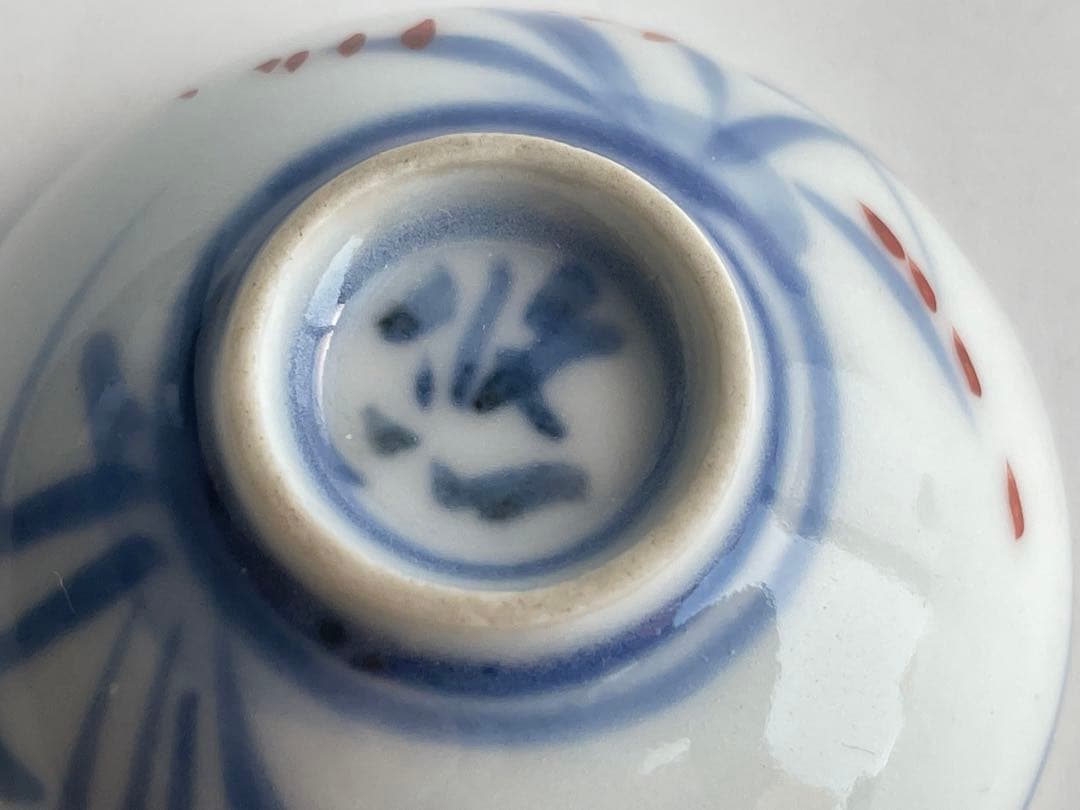 人間国宝　陶芸家　近藤悠三　染付　草文様　盃　猪口　酒器　合わせ箱