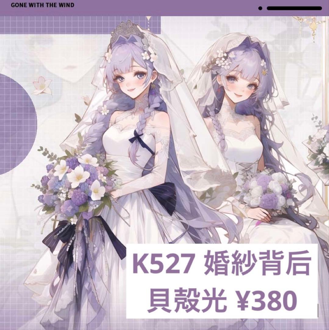 MaYu リクエスト 6点 まとめ商品