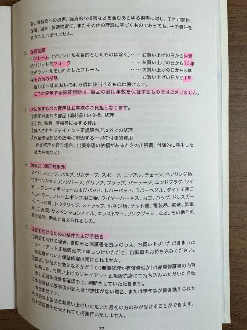 GIANT TCR ロードバイク ブラック/イエロー