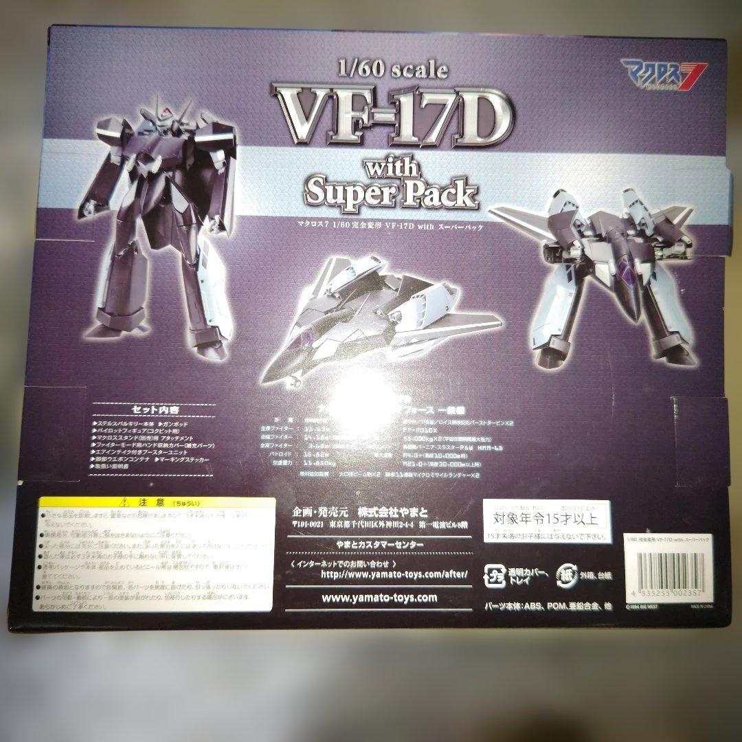 マクロス7　1/60　VF-17D with スーパーパック　シール未使用