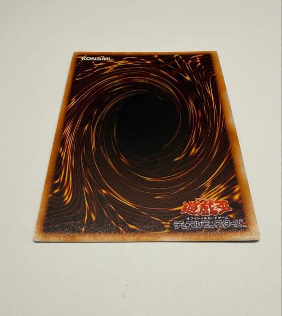 美品　ブルーアイズホワイトドラゴン　青眼の白龍 初期　ウルトラ