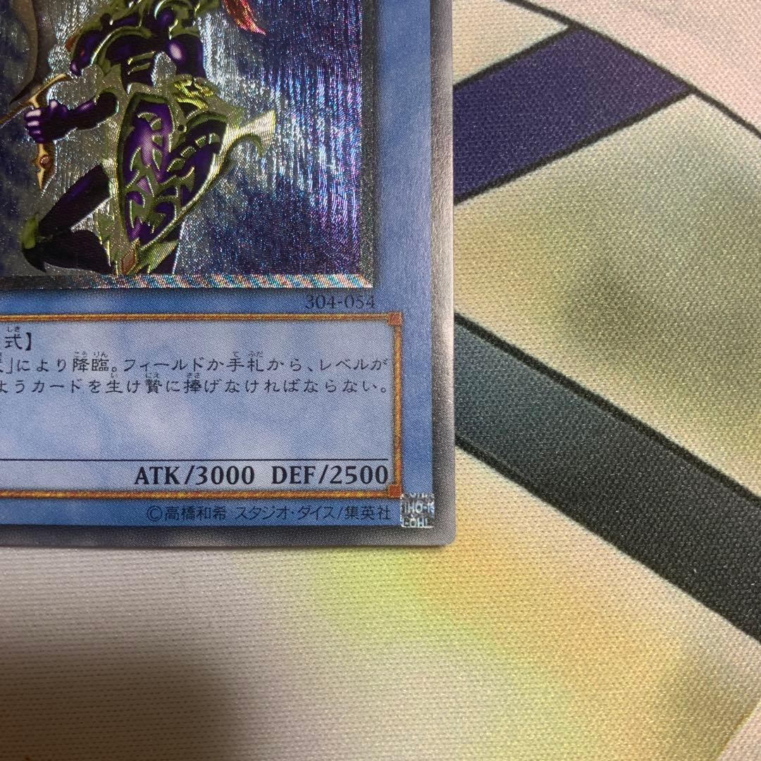 t*a様 遊戯王　カオス・ソルジャー　アルティメットレア(レリーフ)