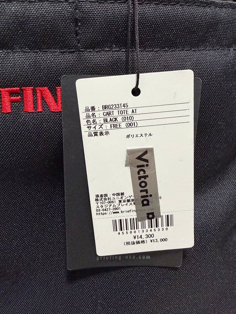 BRIEFING CART TOTE AT【BRG233T45】ブラック