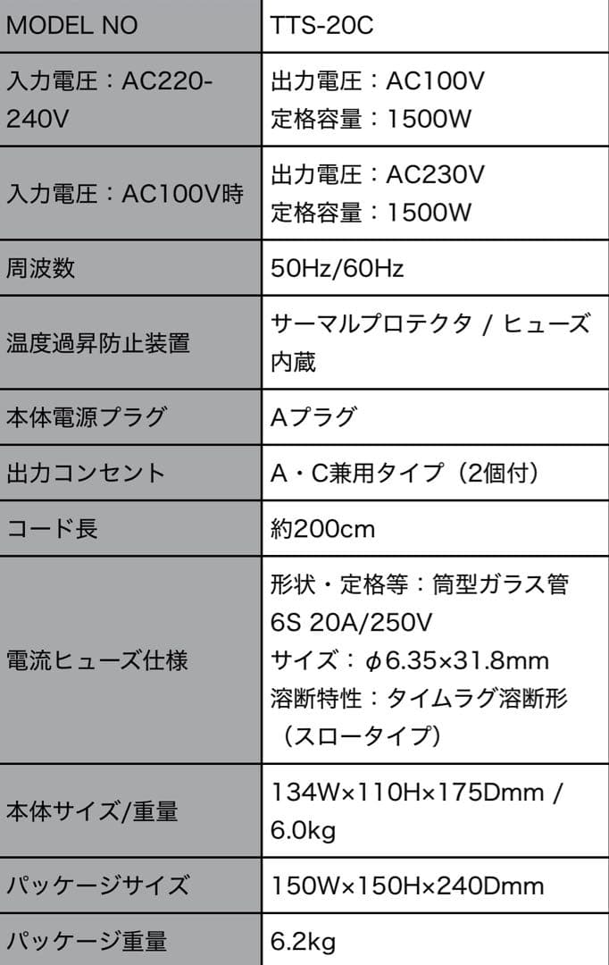 Kashimura NTI-20（TTS-20C)変圧器 1500VA 箱入り