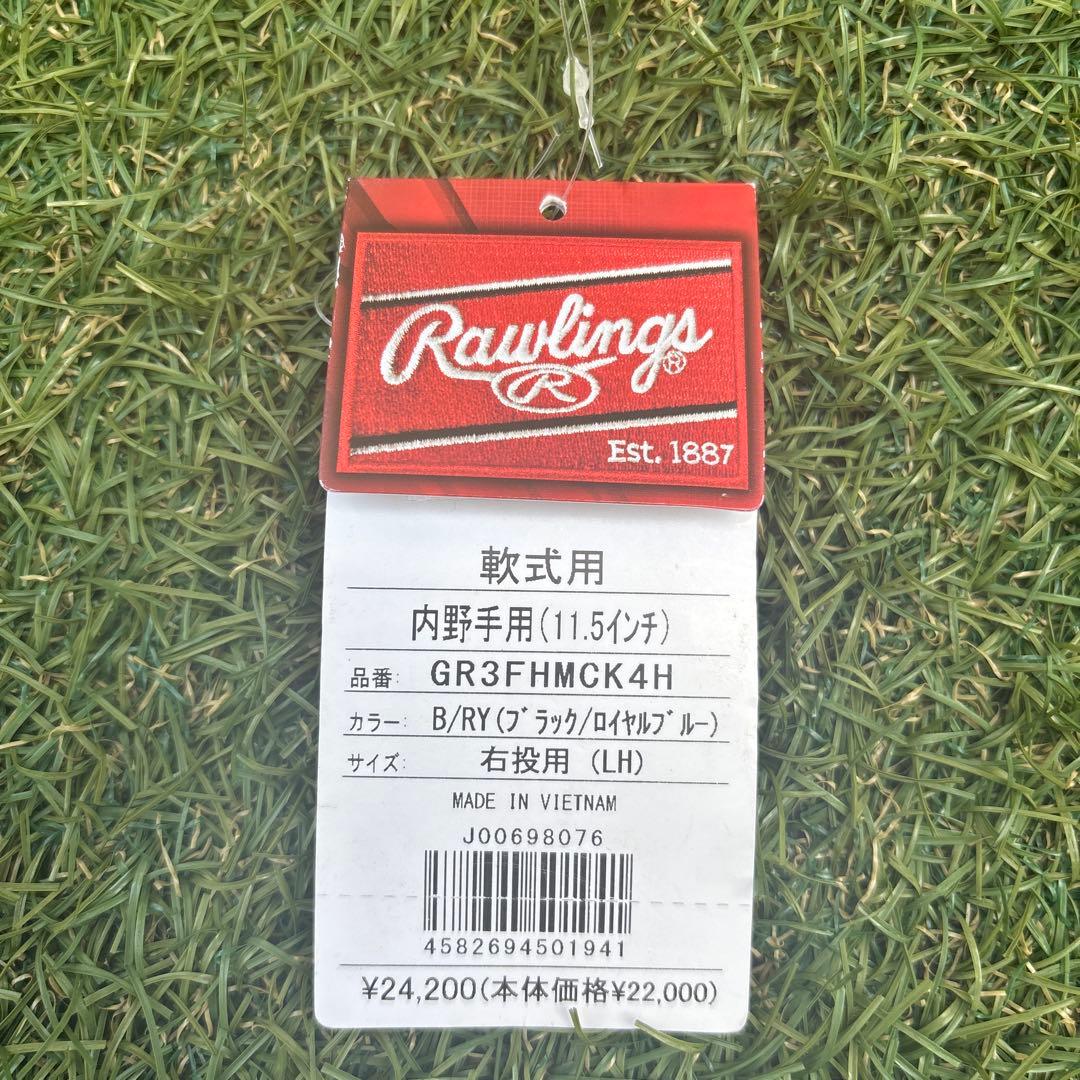 HOH LLIC 軟式　グローブ　ブラック/ロイヤル　ローリングス