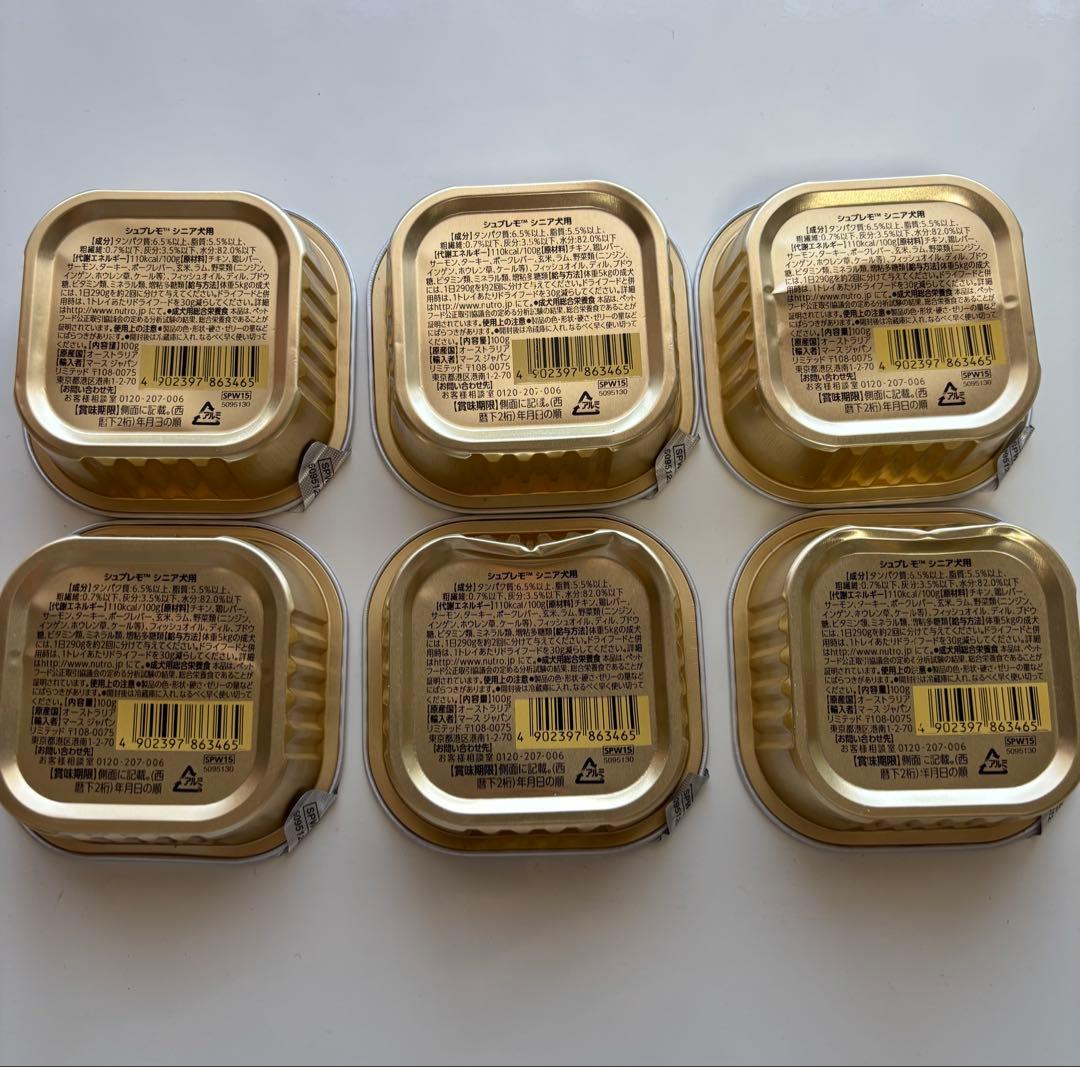 ニュートロ シュプレモ ドッグフード・ユニ・チャーム 犬用おやつ　計10点