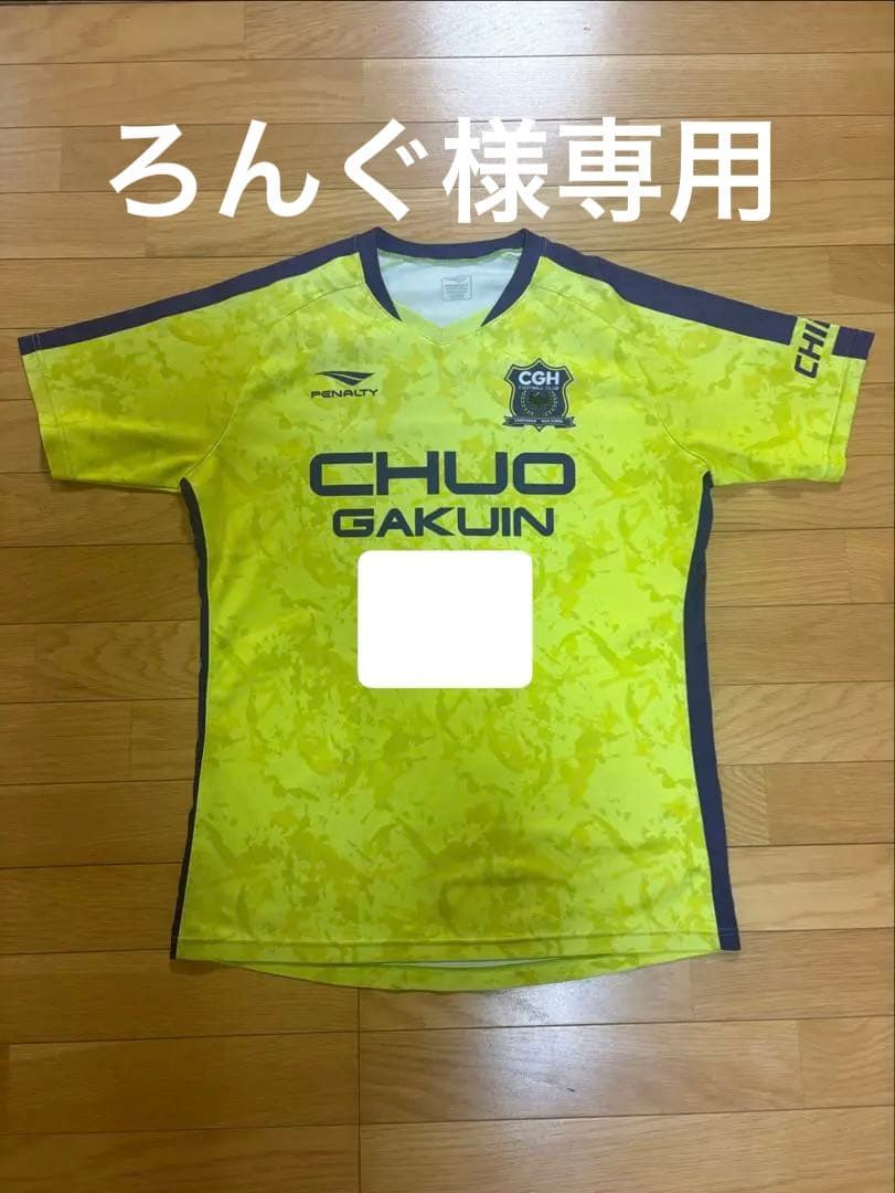 中央学院高校サッカー部ユニフォーム黄色　上下セット