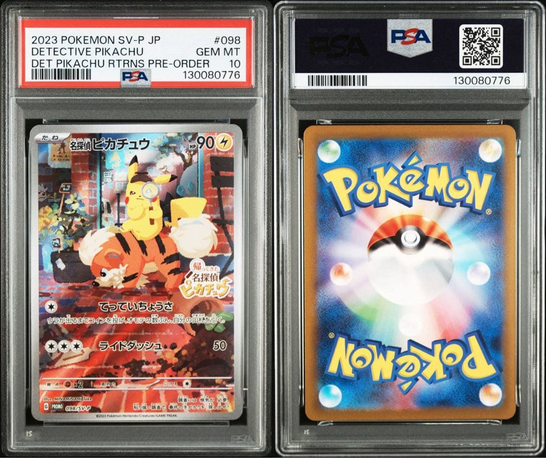 ゾロ目777【PSA10 連番】名探偵ピカチュウ　横浜記念デッキピカチュウ