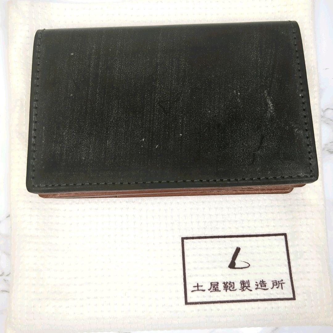 しげ 土屋鞄 名刺入れ ブライドル ダークグリーン カードケース