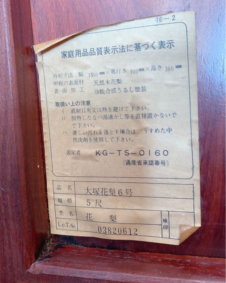 座卓　大塚花梨　昭和レトロ