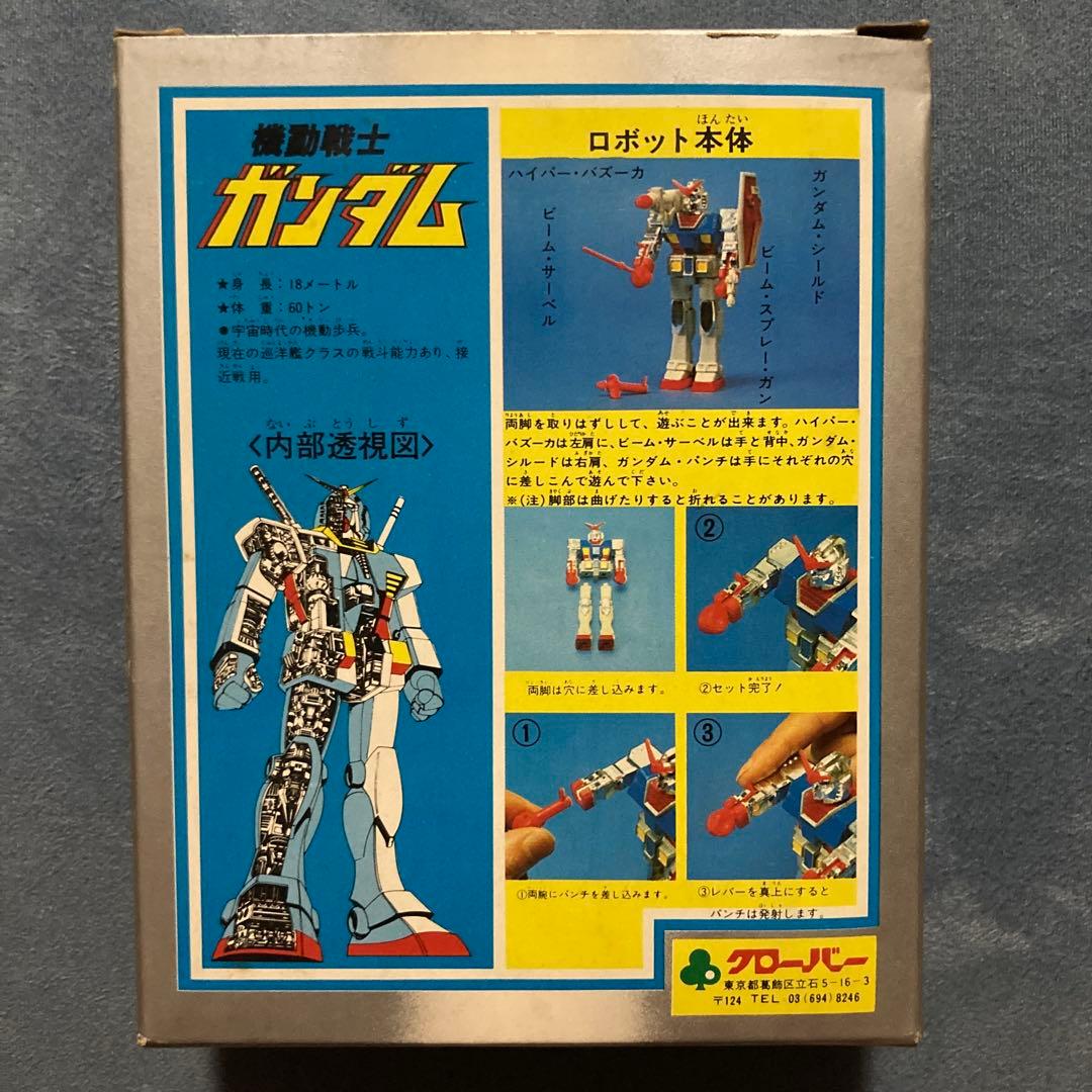 R*r様 機動戦士ガンダム　ダイカスト　バリエーション　クローバー