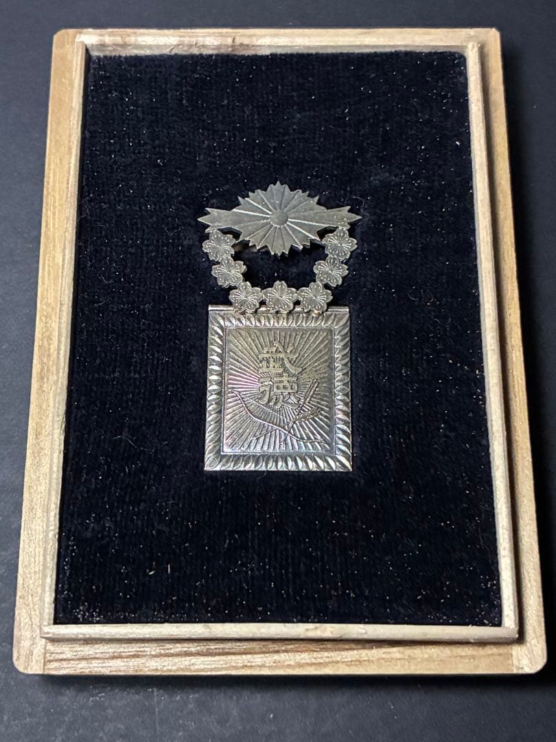 【純銀950／造幣局製】四等有功章 武徳会章桐箱付｜9.33g｜勲章コレクション