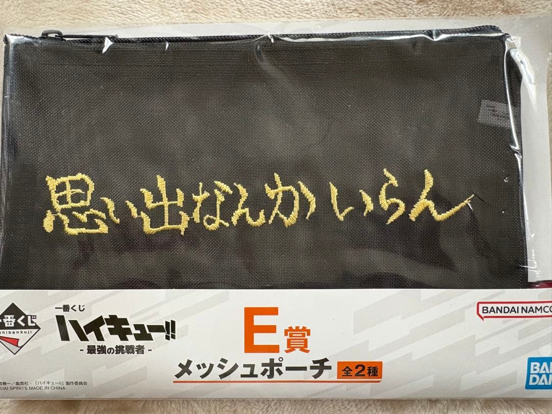 ハイキュー!! 一番くじ 角名倫太郎 フィギュア 稲荷崎高校メッシュポーチ