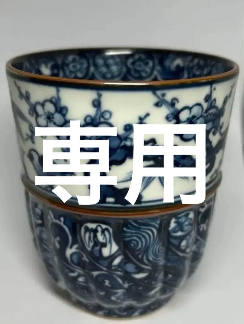 加藤利昌 祥瑞写 湯呑（大）10cm×10cm 京焼 無傷