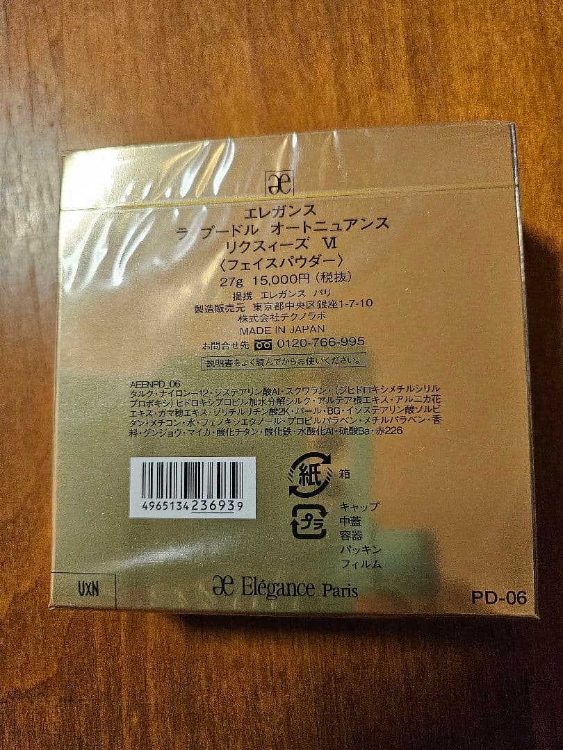 Elegance ラ・パウダル オートニュアンス VI　27g