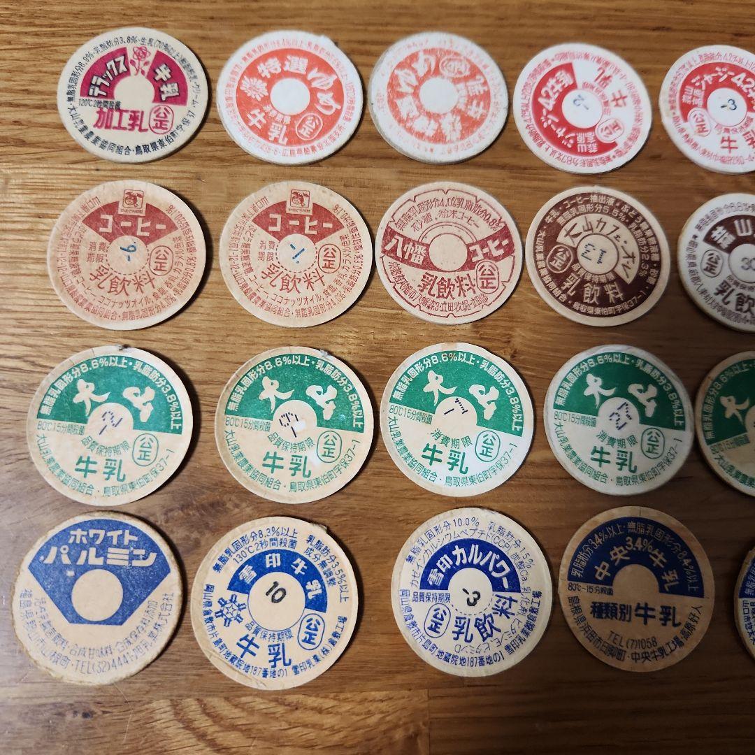 牛乳瓶のふた　メンコ 47枚セット