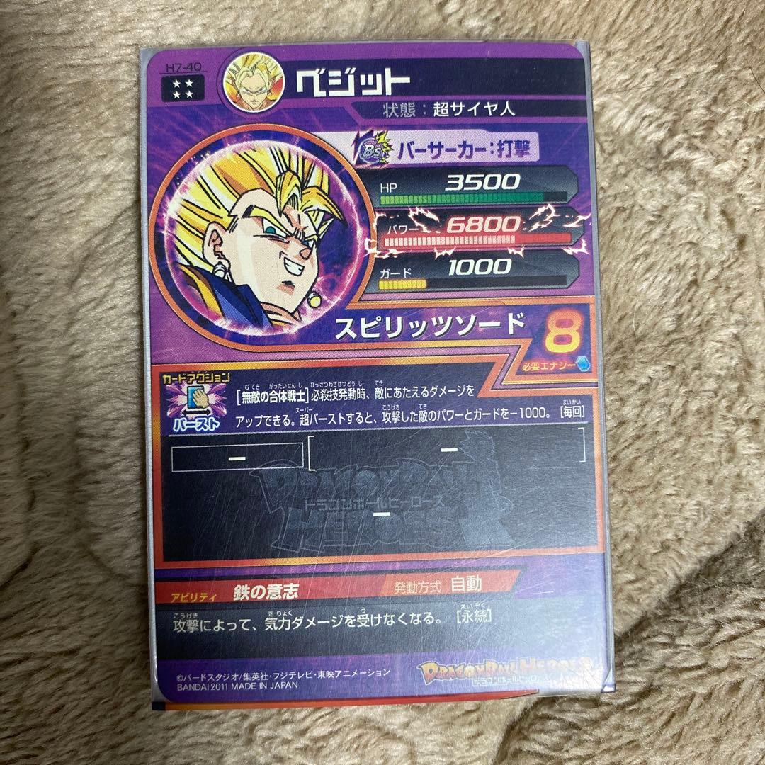 ドラゴンボールヒーローズ ベジット スピリットソード8