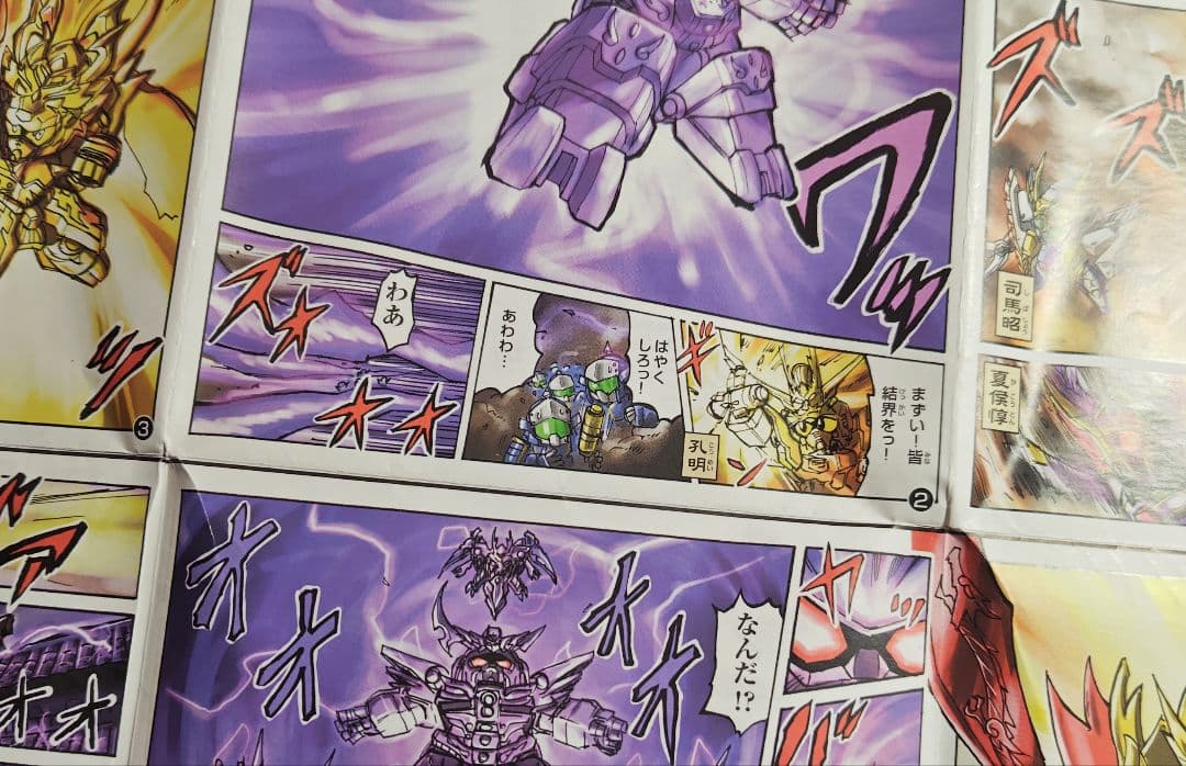 SDガンダム BB戦士 三国伝 No.352 戦神合身 蚩尤ガンダム 組立て済み