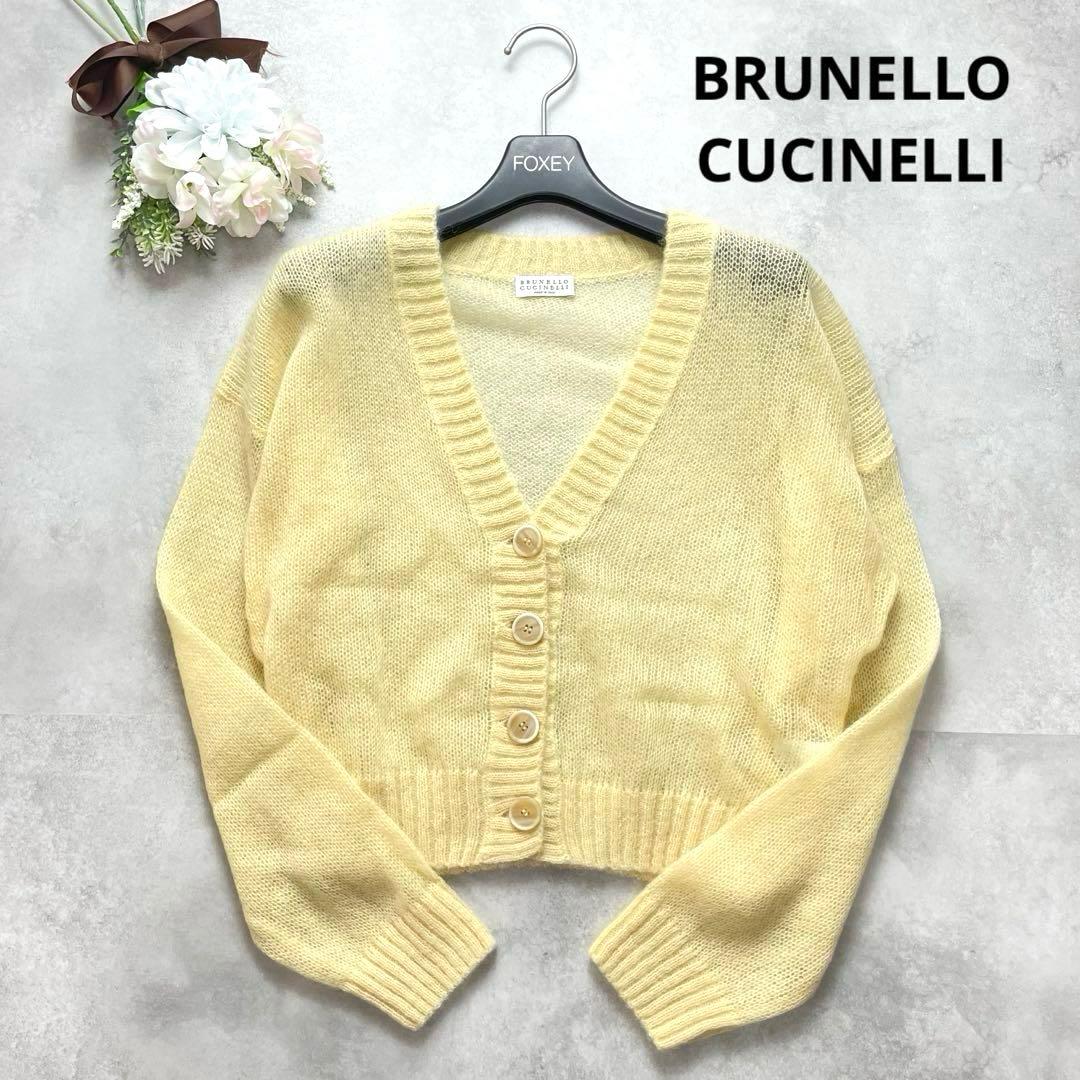 美品✨ブルネロクチネリ カーディガン モヘヤ ウール イエロー 長袖 イタリア製