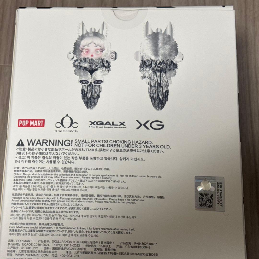 スカルパンダ SKULLPANDA マイメロ クロミ XG