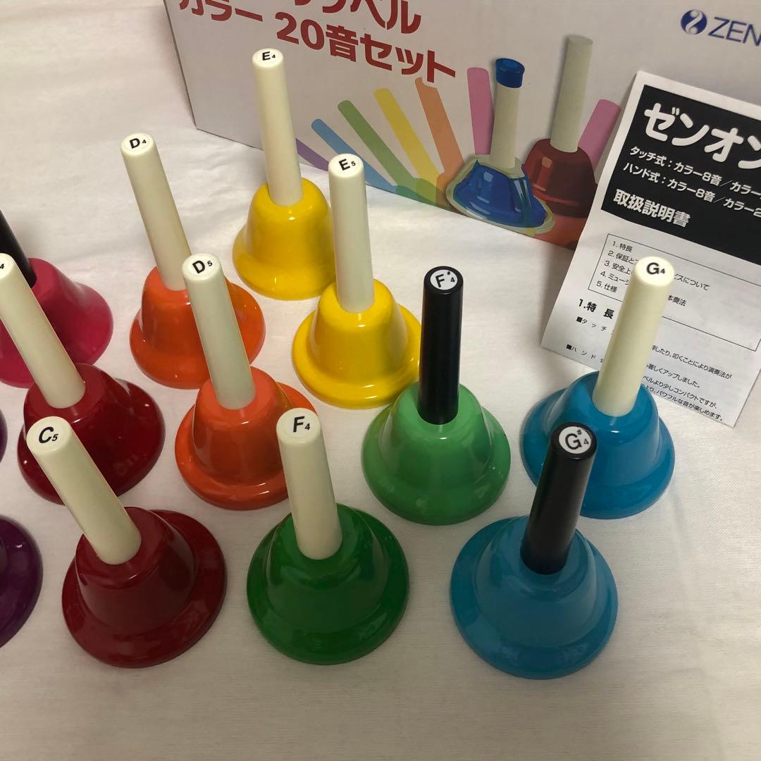 送料込★美品★ゼンオン ミュージックベル カラー ハンドベル CBR-20 訳有