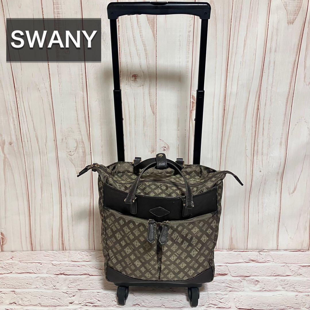 SWANY スワニー 総柄 モノグラム トラベル キャリーバッグ ブラウン